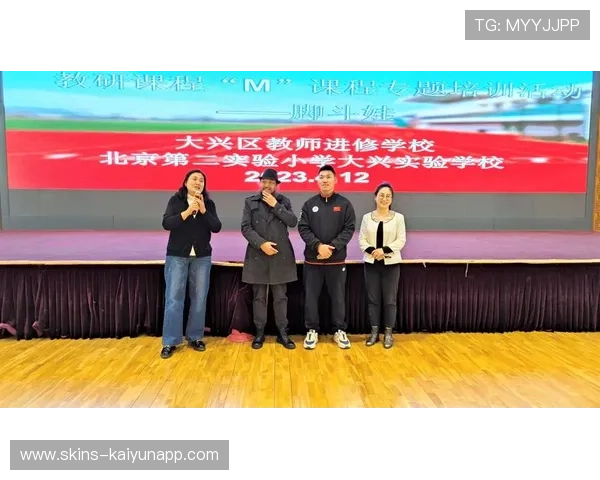 体育教育与职业技能培训结合路径探索成功